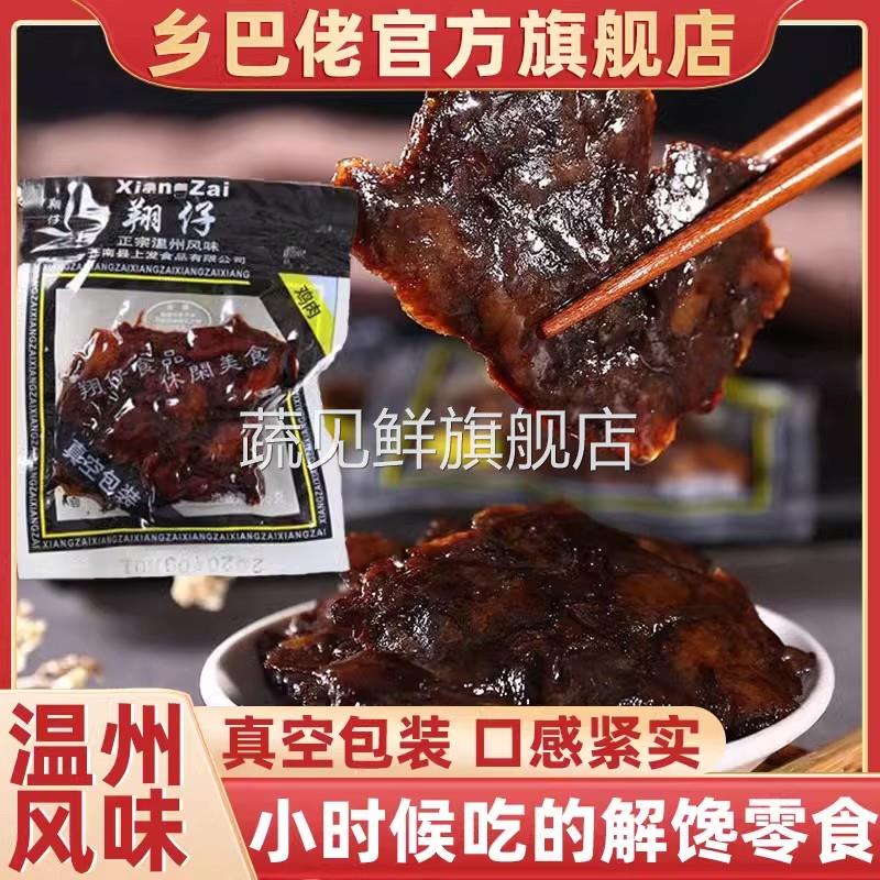 农科院乡巴佬官方旗舰店翔仔鸡肉乡吧佬鸡块酱卤黑鸡肉鸡排鸡架怀