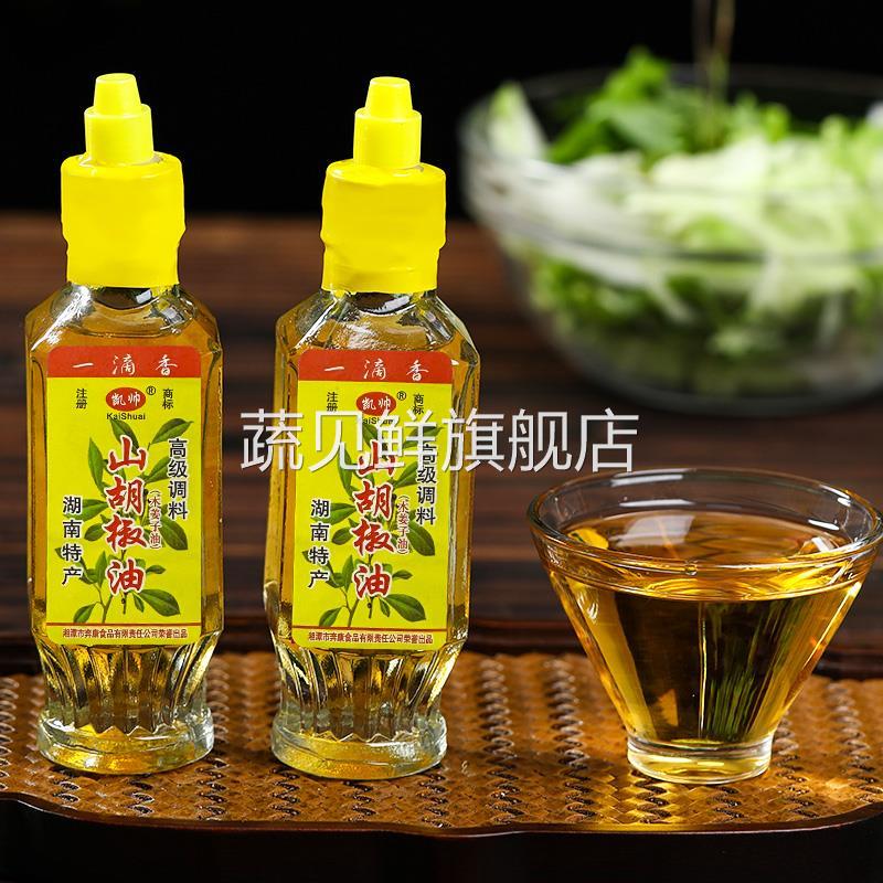 湖南新化特产凯帅山胡椒油贵州木姜子去腥增香调味油苍子油调料
