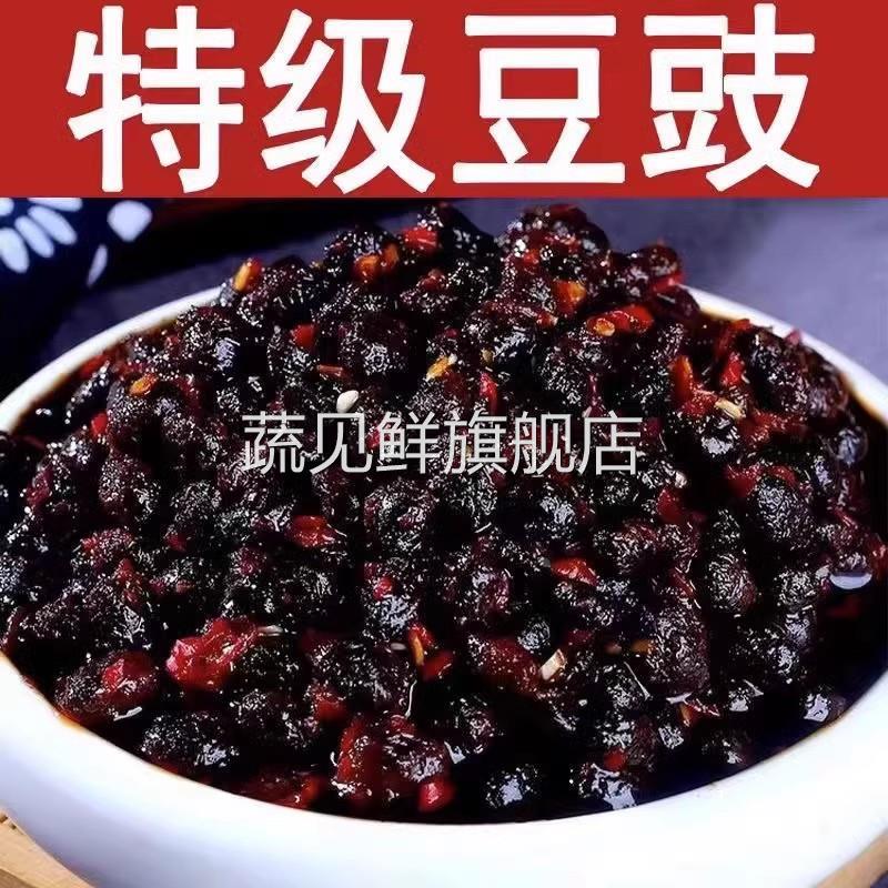 四川麻辣豆豉原味香辣风味特级豆豉湖南贵州特产家乡味道包邮