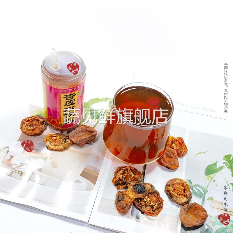 甘肃兰州特产 杏皮水天方喜百丰酸甜 杏皮水果汁饮料230ml*20瓶