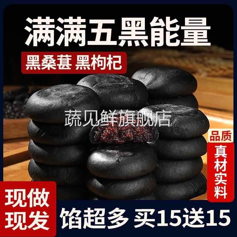 五黑桑葚紫米饼减低无糖精脂卡零食桑椹芋泥面包早餐代餐旗舰店