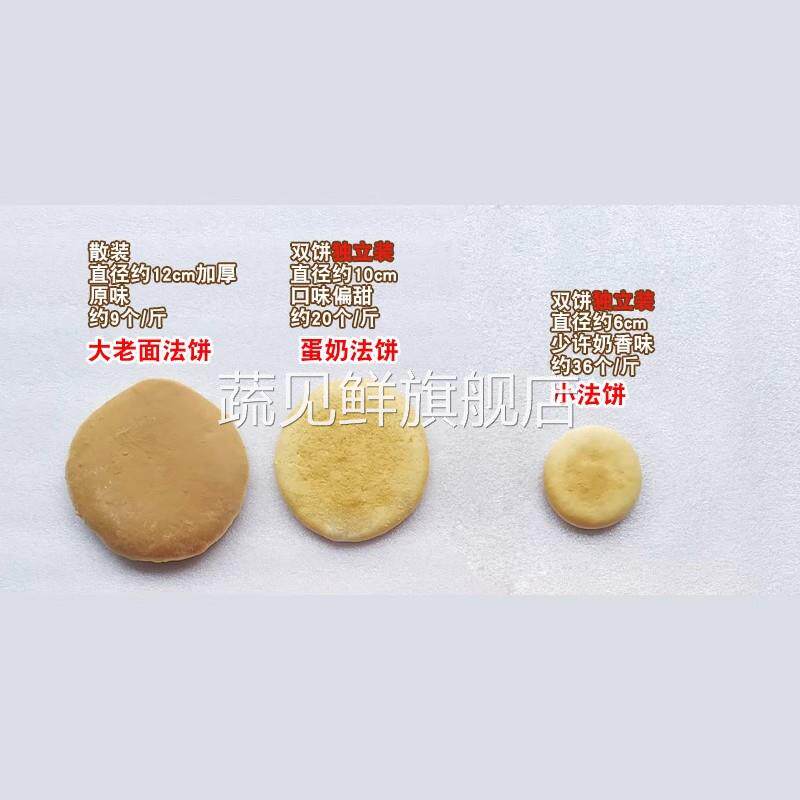 儿时味道湖南特产大法饼老发饼传统手工饼子糕点心散装老面发饼