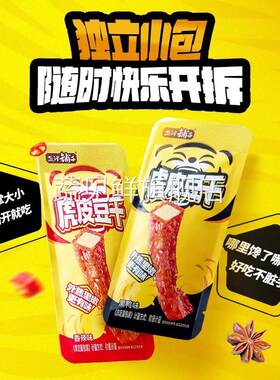 盐 津 铺子虎皮爆汁豆干黑鸦味解馋香辣豆腐零食休闲食品小吃湖南