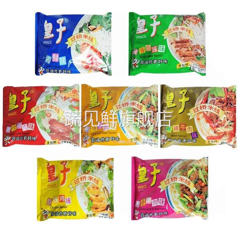 皇子云南过桥米线袋装非油炸冲泡方便速食麻辣香辣酸辣牛肉混合袋