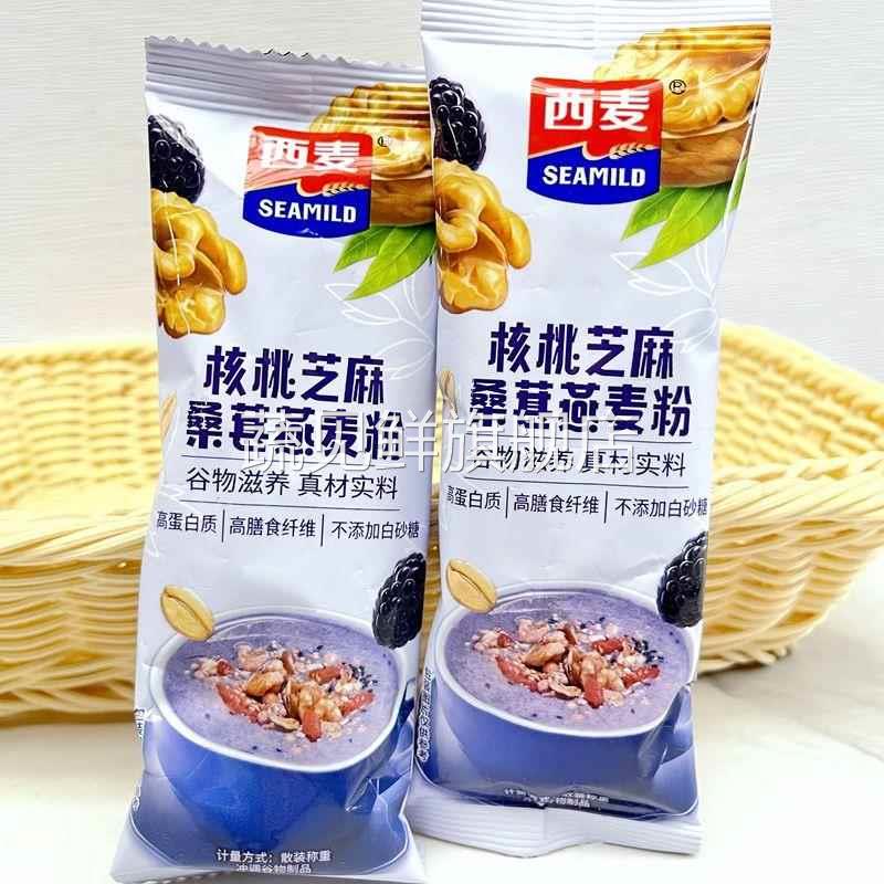 西麦生椰拿铁牛乳轻茶燕麦片核桃芝麻桑葚燕麦粉黑芝麻糊坚果藕粉