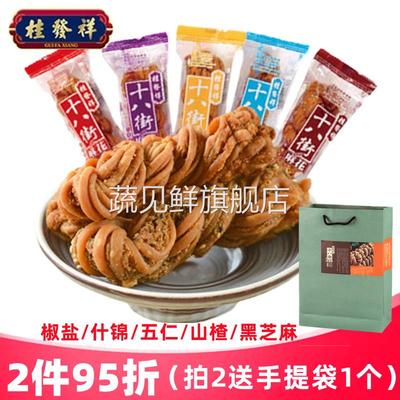 正宗天津特产桂发祥十八街麻花散装多味500传统手工糕点心5口味