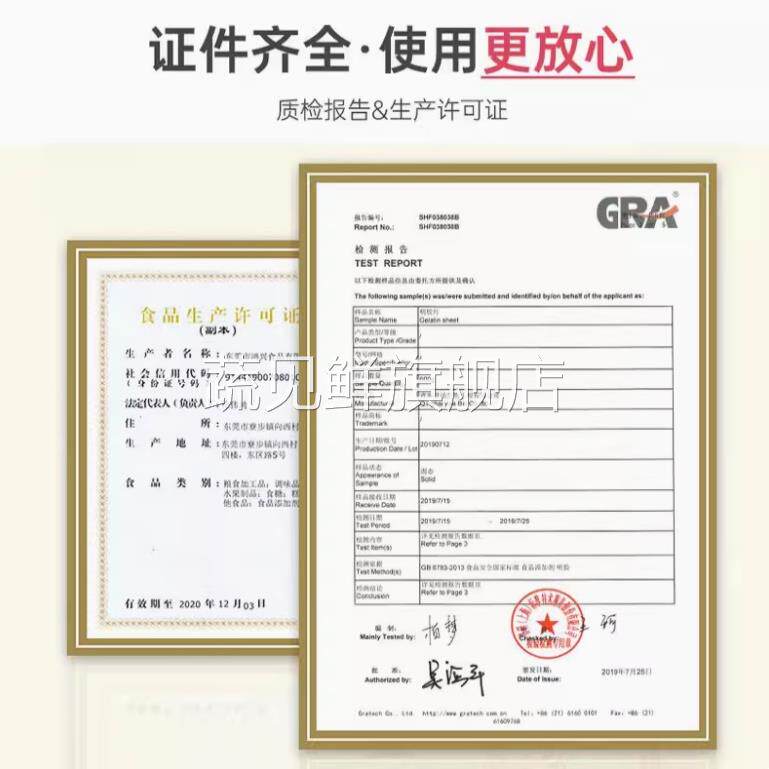 果冻布丁明底片百利凝胶片吉利丁片1kg商用烘焙提拉米苏慕斯蛋糕