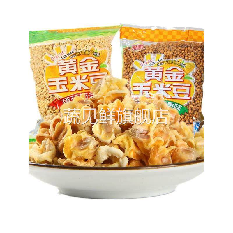 永明黄金玉米豆5斤爆米花蛋花焦糖奶油咸味火锅店小吃零食2500g