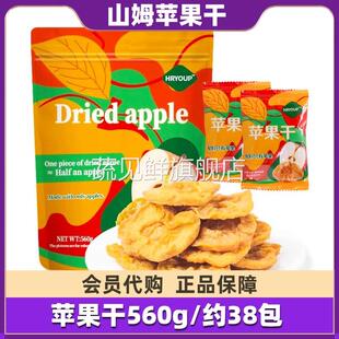 Sam超市HRYOUP苹果干无添加烟台红富士会员代购超市官方旗舰店