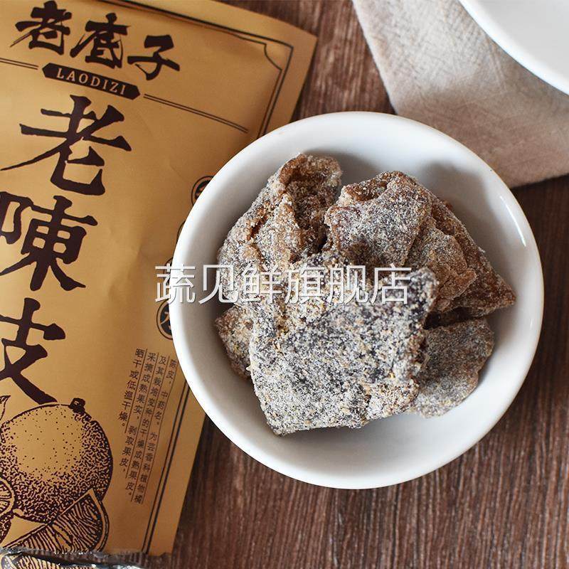 亲喔老底子老陈皮500g杭州特产甘草橘果皮独立小包装果脯蜜饯零食