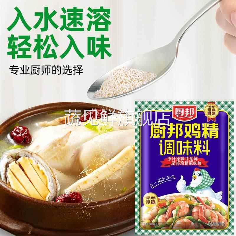 厨邦鸡精900g 大包装炒菜煲汤火锅调味料美味高鲜厨房家用商用