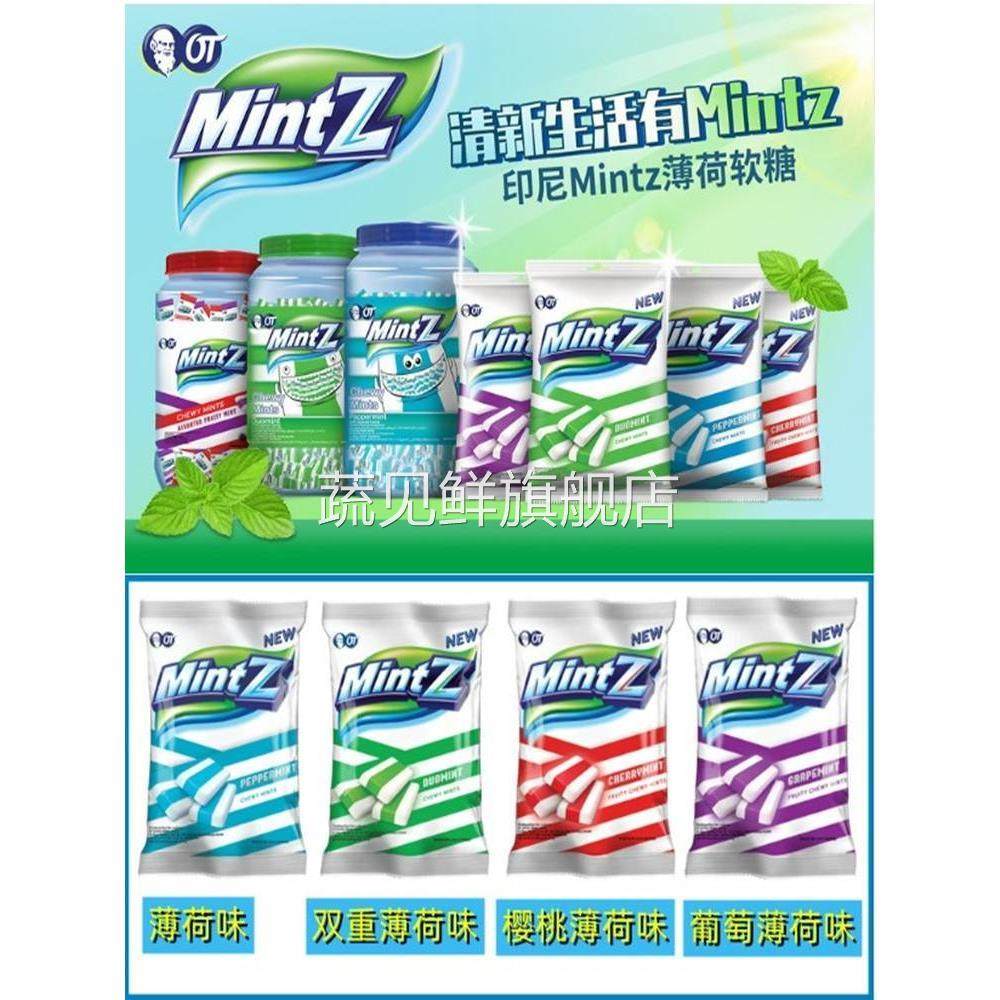 印尼mintz明茨双重薄荷糖葡萄樱桃味水果味清凉纸片网红休闲零食