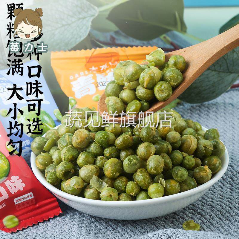 天津大方佳青豌豆多种口味蒜香芥末牛肉海苔香辣鸡肉办公室零食
