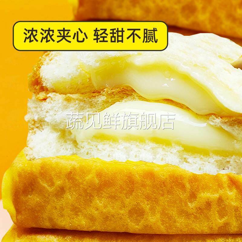 宏途小饿小满足蛋皮奶心吐司面 面包 口袋肉松夹心儿童营养早餐