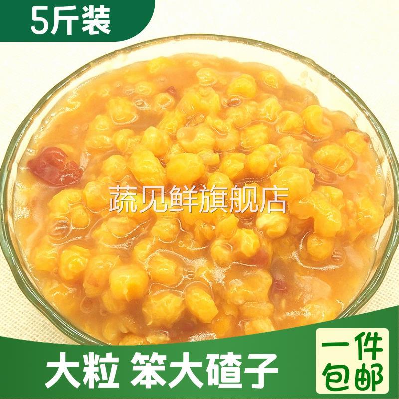大粒笨大碴子5斤 东北农家新粮去皮大号玉米碴子苞米茬子煮大碴粥