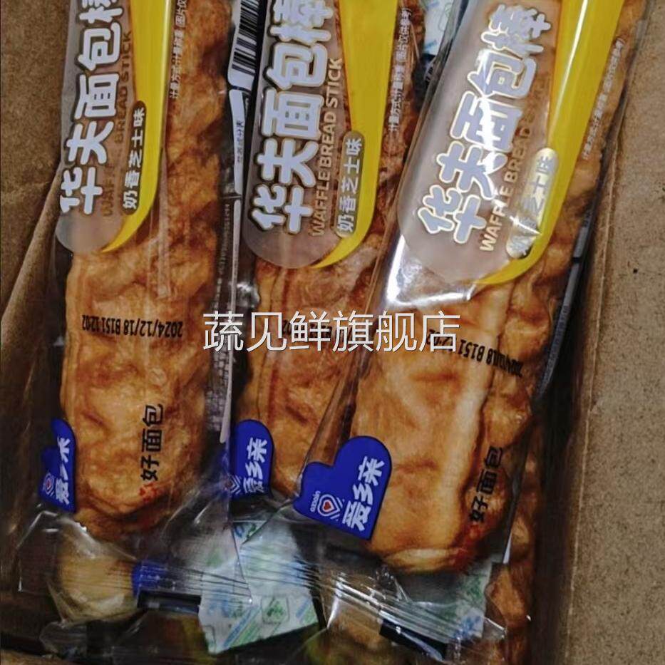 爱乡亲乳酪夹心手撕棒面包健康早餐食品蛋糕网红零食休闲奶香