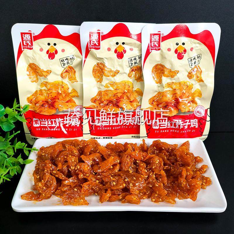 当红炸子鸡卤千张香辣味即食零食解馋辣条豆制品卤味休闲小吃源氏