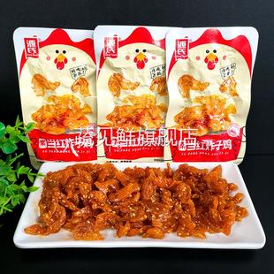 当红炸子鸡卤千张香辣味即食零食解馋辣条豆制品卤味休闲小吃源氏