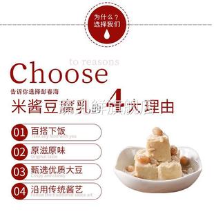 正宗潮汕特产彭宝记米酱豆腐乳台湾风味小吃粥舌尖美食下饭菜糟方