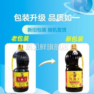 东古生抽王1.8L 大瓶生抽 生抽大桶 东古酱油 生抽老抽 调料品