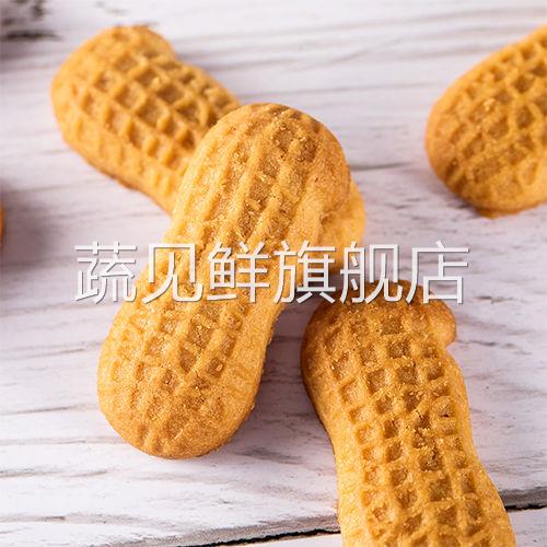 花生酥曲奇老式花生小饼干1斤营养早餐酥性饼零食网红传统整箱装