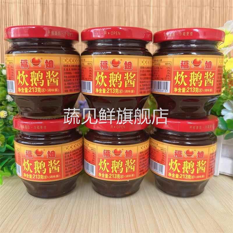 阳江福姐炊鹅酱213g调味酱焖肉酱料酱香火锅调料佳品阳江特产