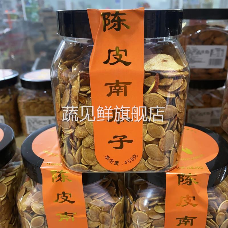 浩成陈皮味南瓜子458g罐装纸皮大粒熟瓜子坚果炒货休闲网红零食