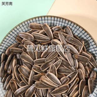 神龙瓜子焦糖五香红枣核桃唠嗑大颗葵花籽大颗粒长粒炒货零食大包