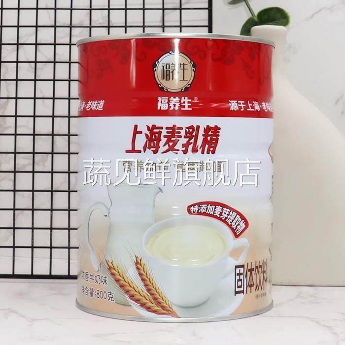 上海福养生麦乳精800g乐口福福牌可可固体饮料80后怀旧早餐冲饮品