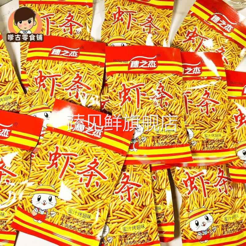 穗之杰蜜汁烤翅味虾条咪咪33g*20包膨化食品8090儿时回忆零食网红