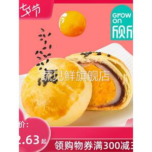 欣欣松沙咸蛋黄酥1馅中馅办公室零食手工食品整箱网红中式糕点
