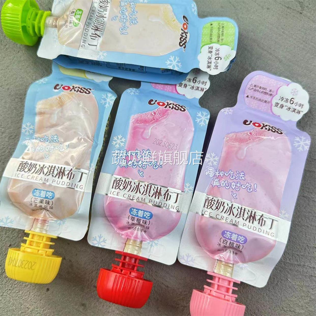 优可思酸奶冰淇淋布丁芒果草莓香草白桃味可吸乳酸菌果冻包邮