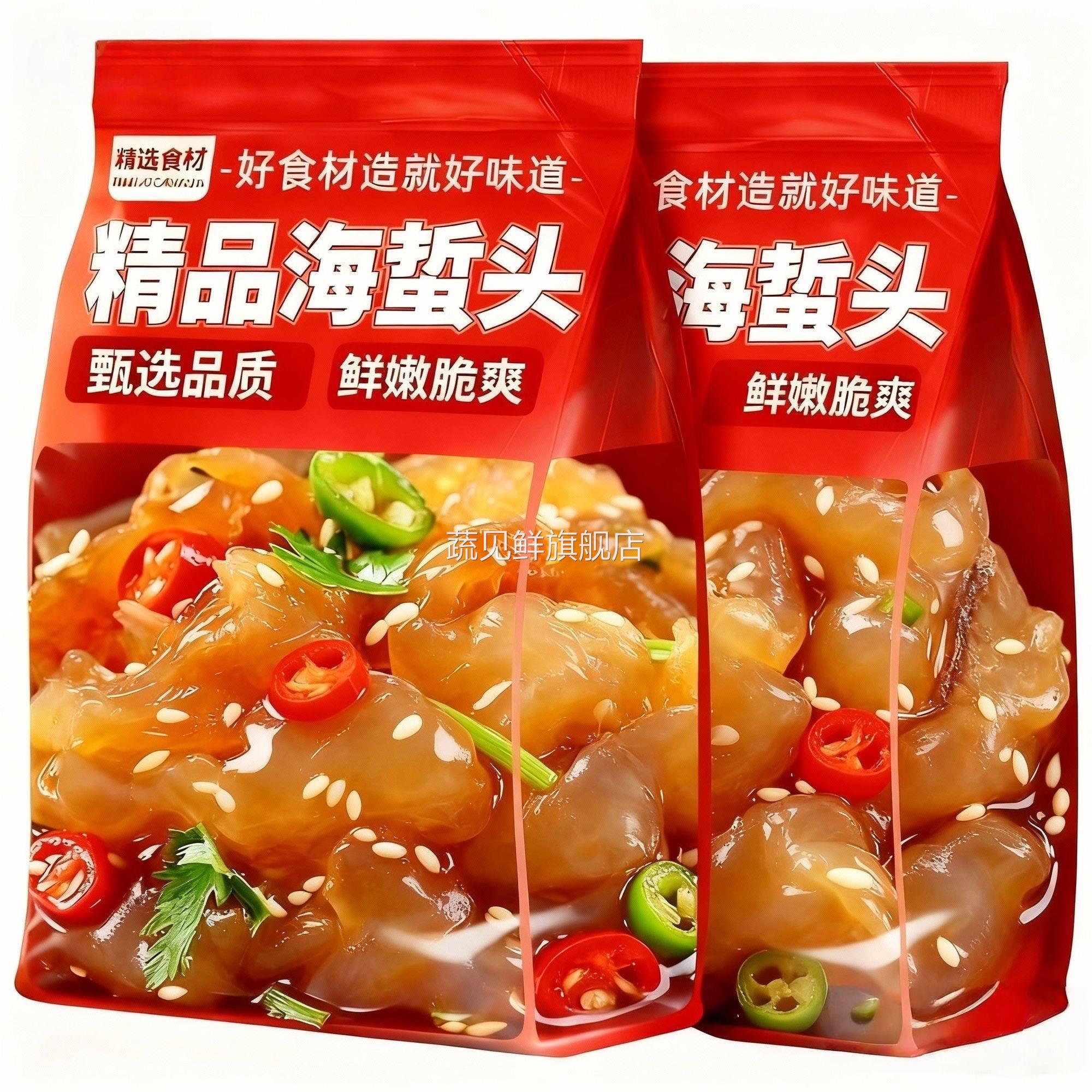 即食海蜇头野生正宗特级海蜇头凉拌菜家用商用酒店同款海蜇皮