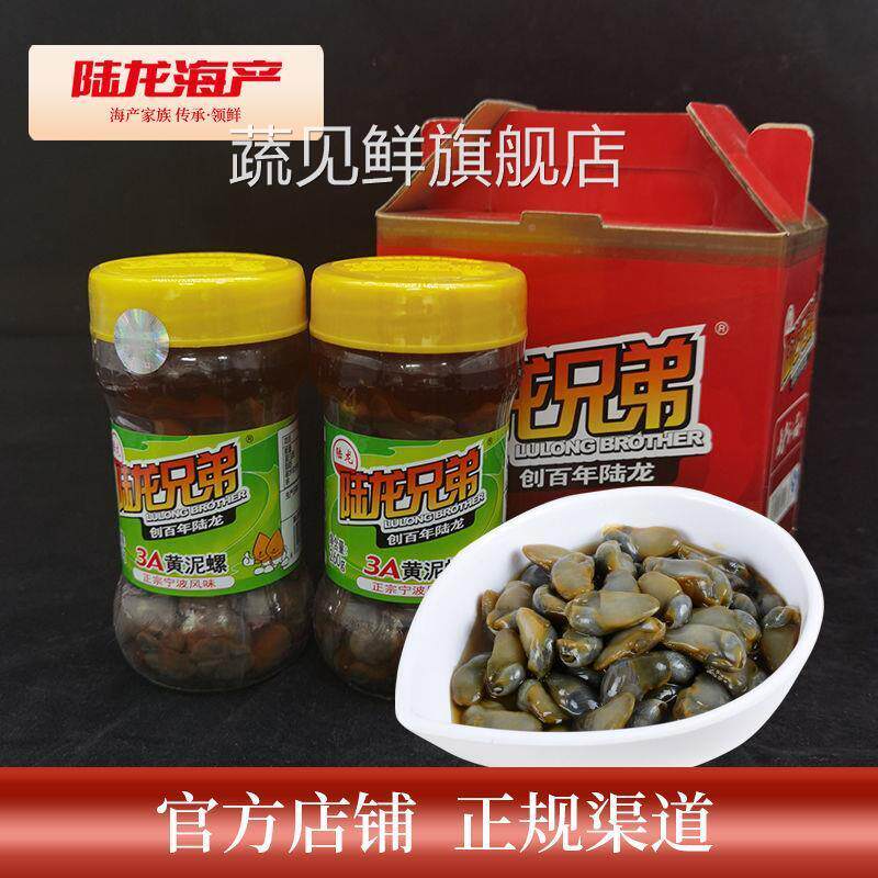 陆龙兄弟3A黄泥螺260g 小个醉泥螺三曝工艺肉质老 老宁波风味即食