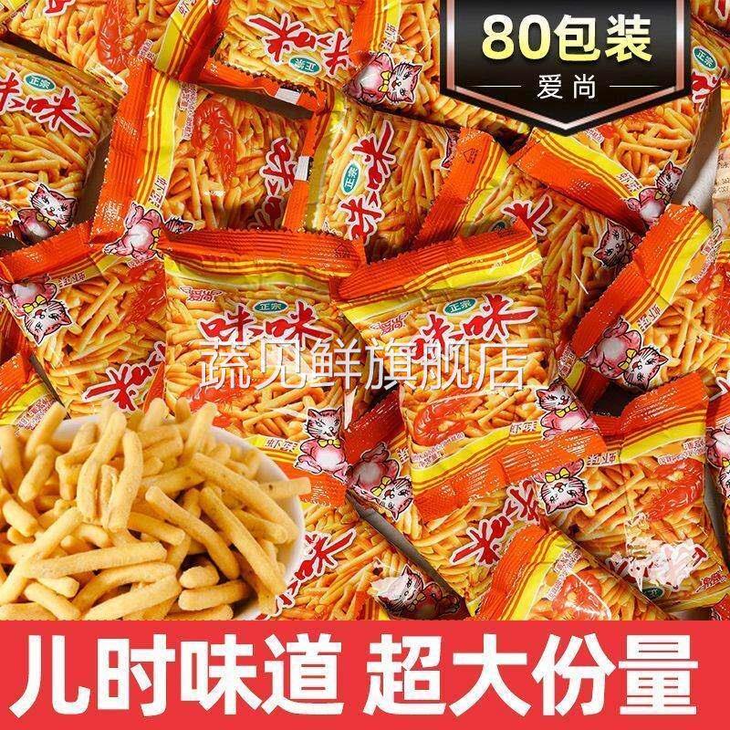 虾条蟹味粒办公室零食礼包薯片薯条干脆面休闲 奖励学生小吃儿童