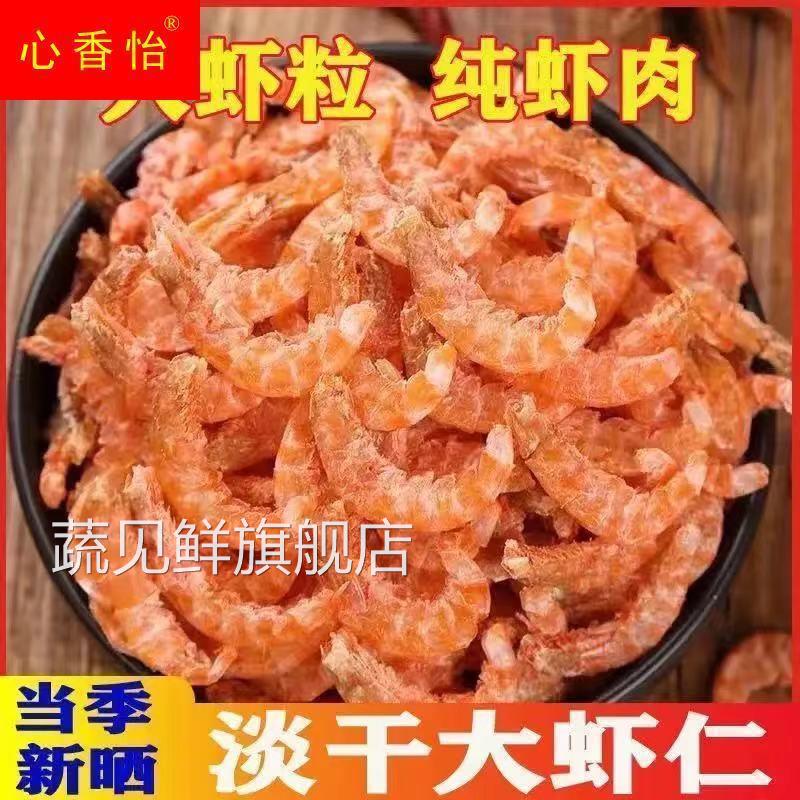 淡干去头去壳南极鳞虾米虾干淡的不加盐虾仁虾米海米海鲜类干货