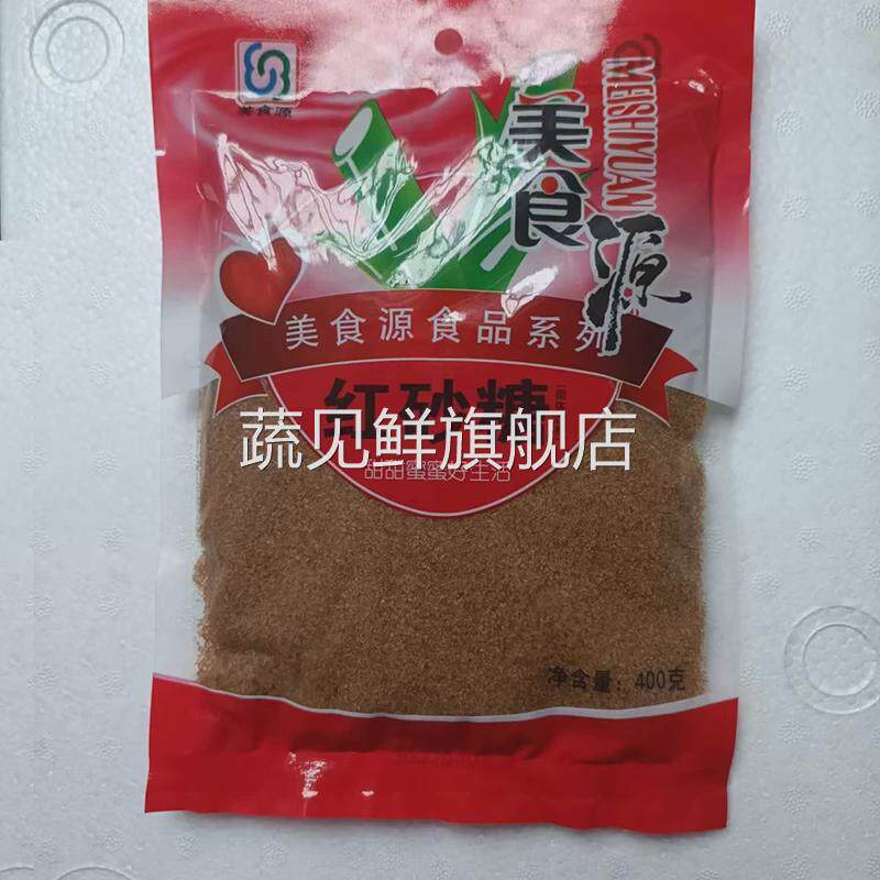 湖北传统老红糖红砂糖正宗甘蔗糖土沙糖大颗粒月子糖甘蔗红砂糖