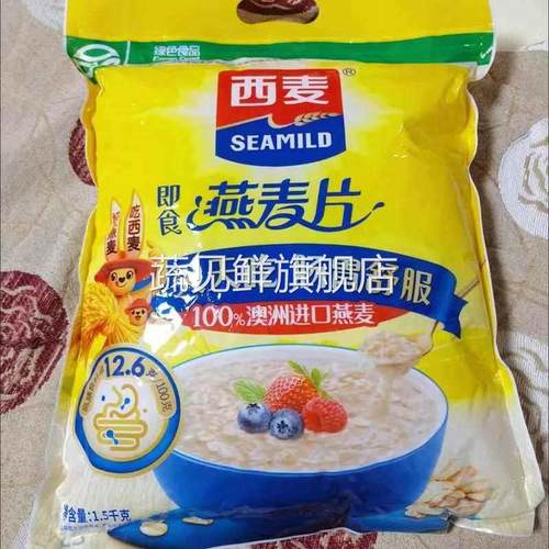 西麦燕麦片1500g 大袋装冲泡即食原味精营养免煮代早餐冲泡饮料
