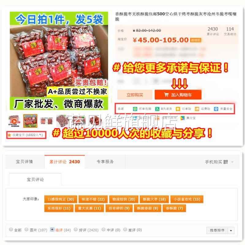 脆枣无核酥脆小包装河北沧州素小仙香酥脆枣翠烘干非冻干脆枣红枣