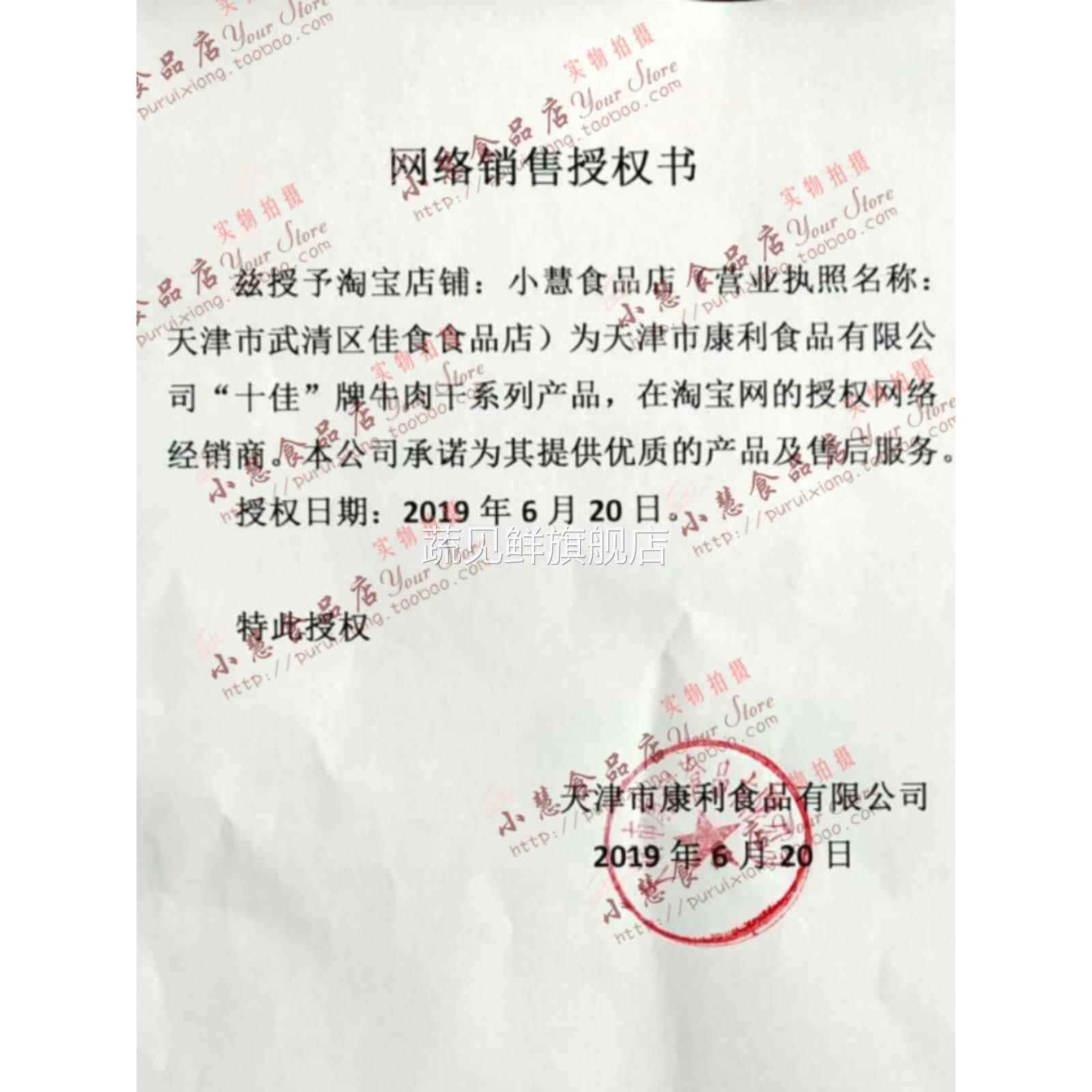 一份包邮5袋天津十佳康利牛肉干60克80后童年怀旧零食休闲牛肉粒
