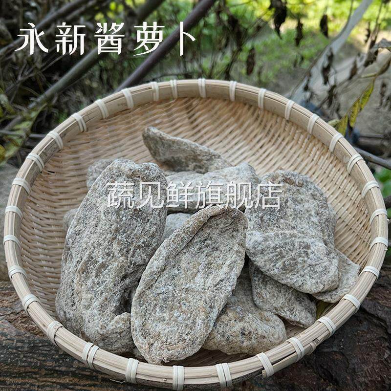 江西土特产永新酱萝卜农家自制500g酱菜腌菜排骨老鸭煲汤佐料