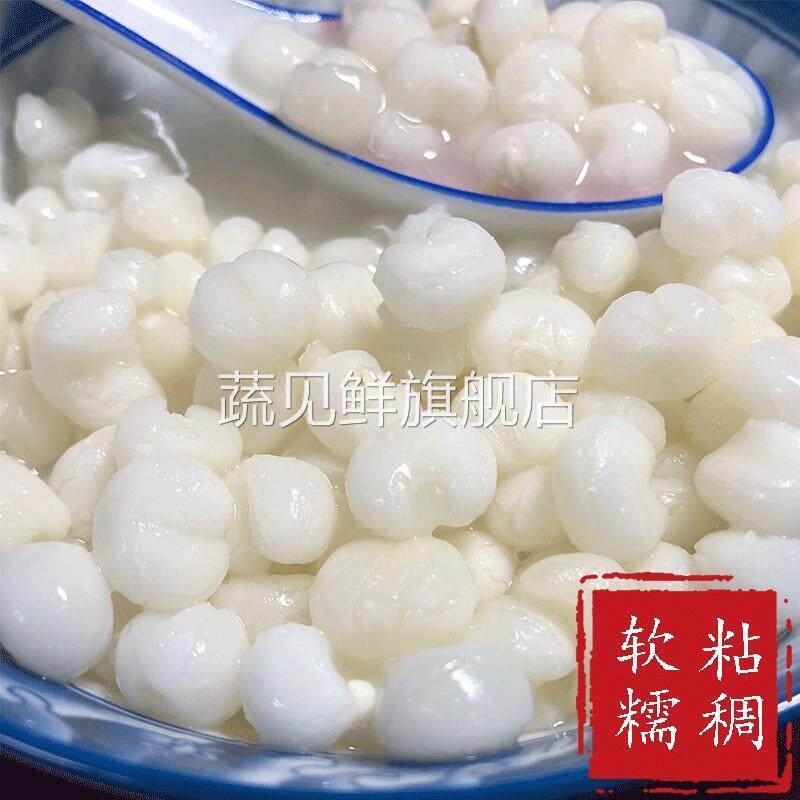 雪芽米广西大颗白糯玉米头粒整粒脱皮柳州玉米糖水黏粘大碴子做菜