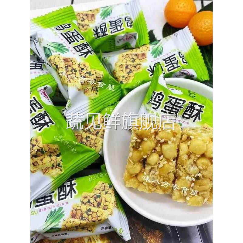 培汉鸡蛋酥硬沙琪玛香葱芝麻海苔味广东潮汕特产小吃零食送礼糕