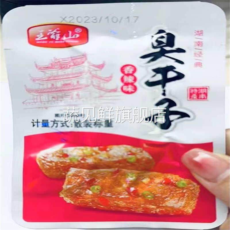 王爷山臭干子 散装25小包50小包75小包 香辣味 张家界特产 包邮