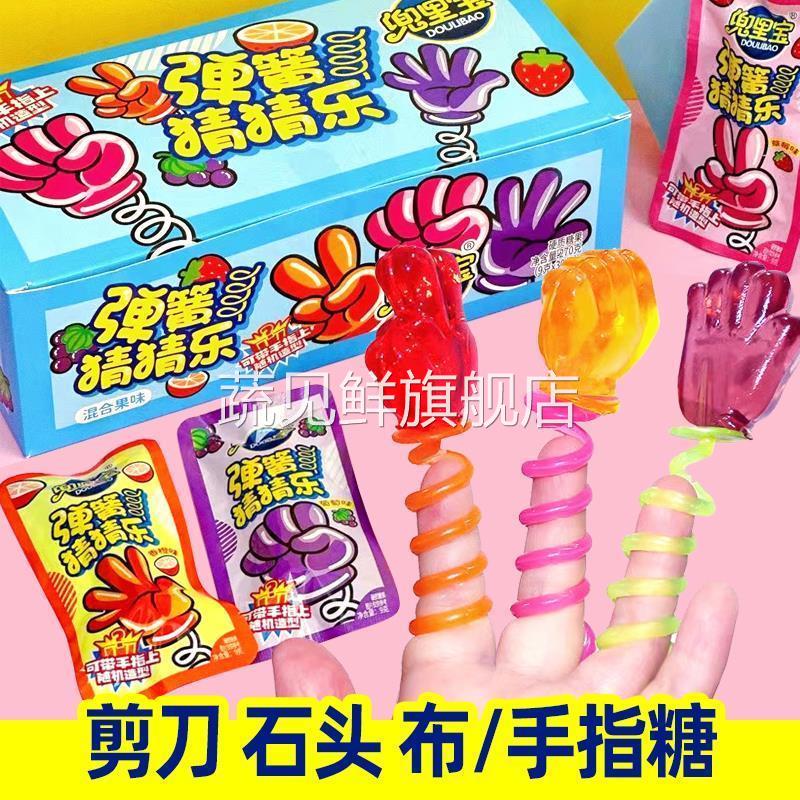 儿童手指糖弹簧猜猜乐棒棒糖玩具小朋友水果味糖果趣味零食弹弹糖