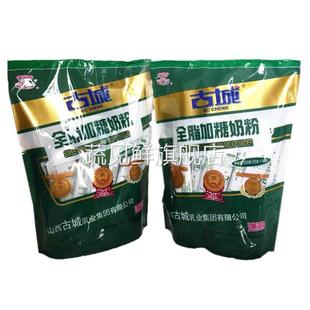 包邮 山西特产古城奶粉成人全脂加糖独立350g小包装 克烘焙甜品奶茶