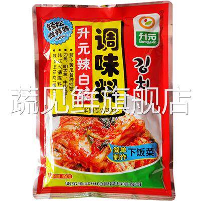 正宗升元辣白菜酱450g韩国泡菜辣酱辣白菜酱朝族泡菜腌制酱料包邮