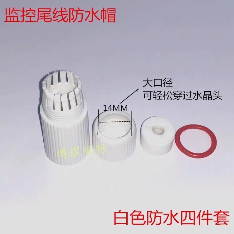 适用海康威视大华网络监控摄像机防水套网络接口水晶头防水帽网口