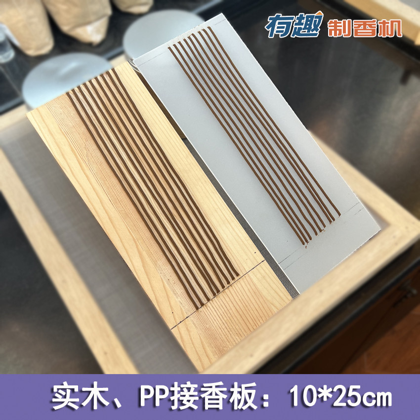 有趣手工小型制香机配件pp食品级线香接香板晾香版实木结香板,家居饰品,香薰DIY材料/工具,淘宝优惠券,粉丝福利购,淘宝优惠卷