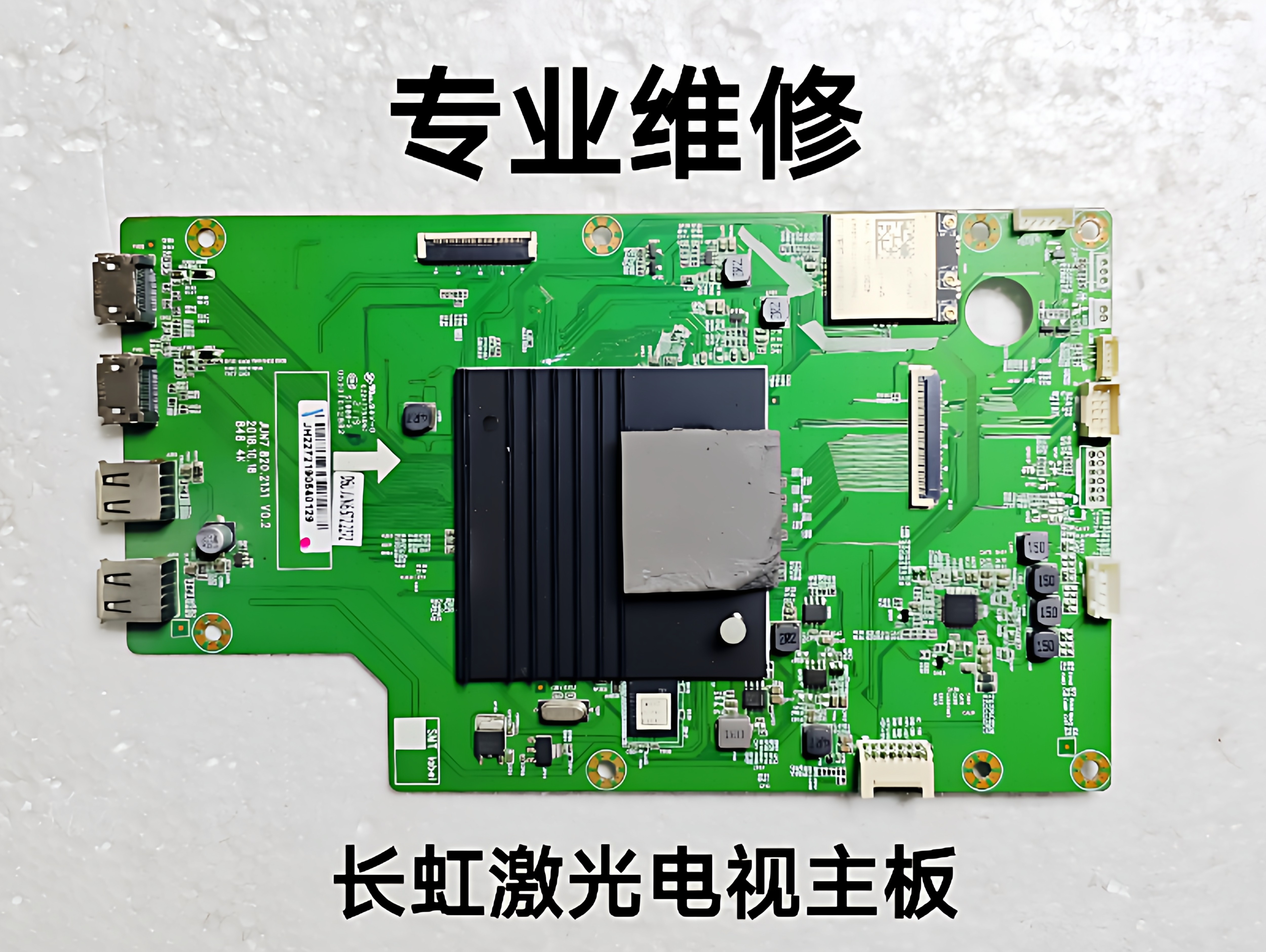 长虹激光电视D5UR/X6U/显示屏/LCD液晶屏